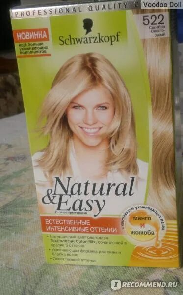 Natural easy. Краска schwarzkopf natural and easy. краска schwarzkopf natural easy 532. шварцкопф natural easy палитра. краска шварцкопф натурал.