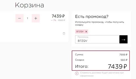 Скидка на отчет автотеки