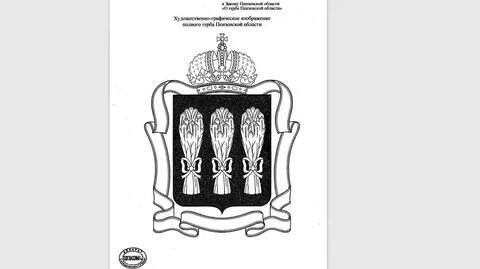 Графика пензенская область