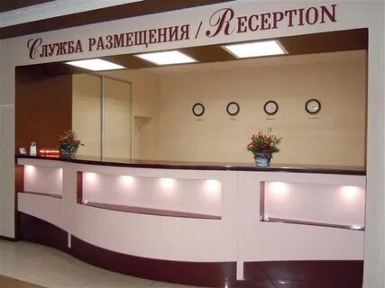 Служба приема