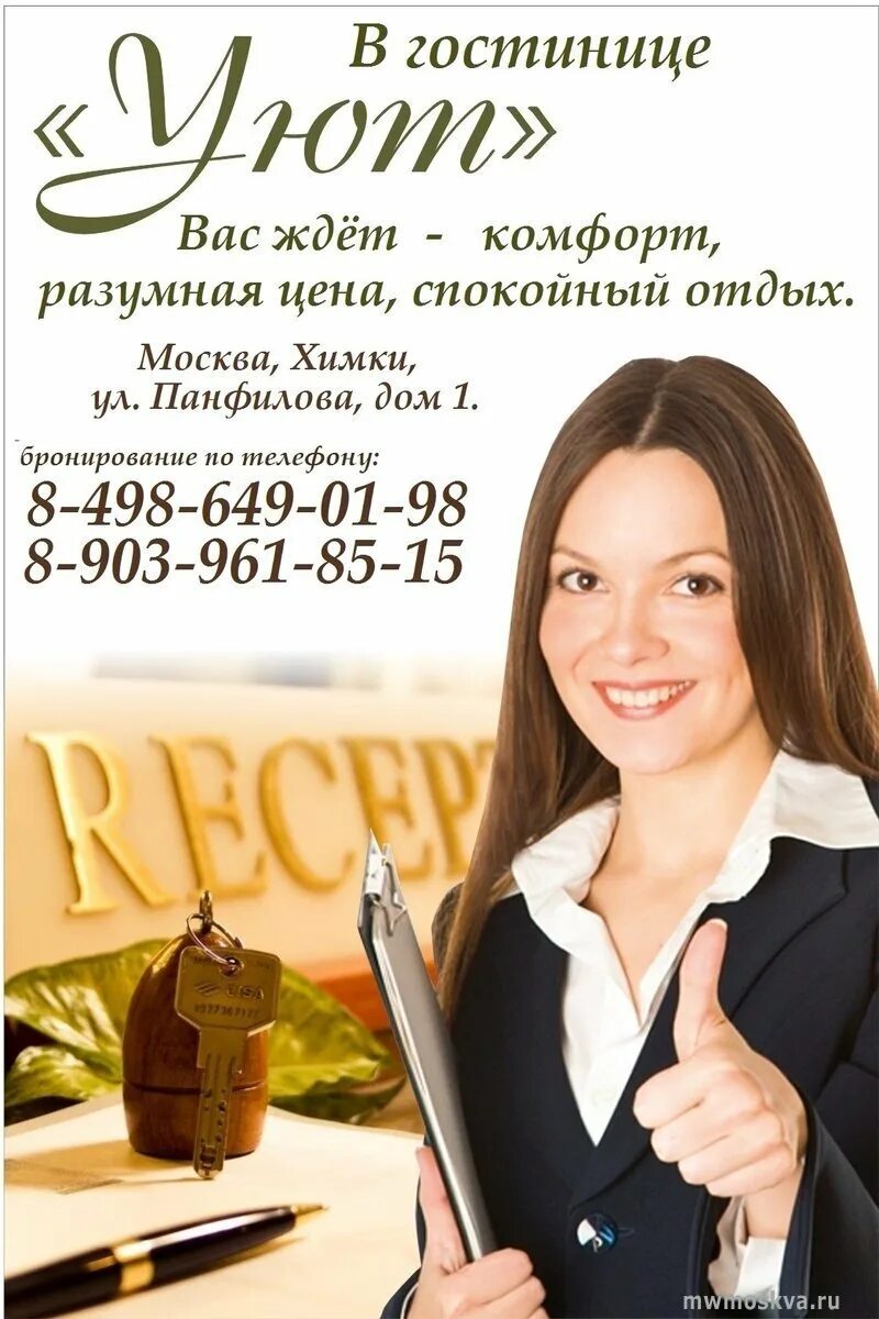 Администратор в химки вакансии. Администратор в химки вакансии