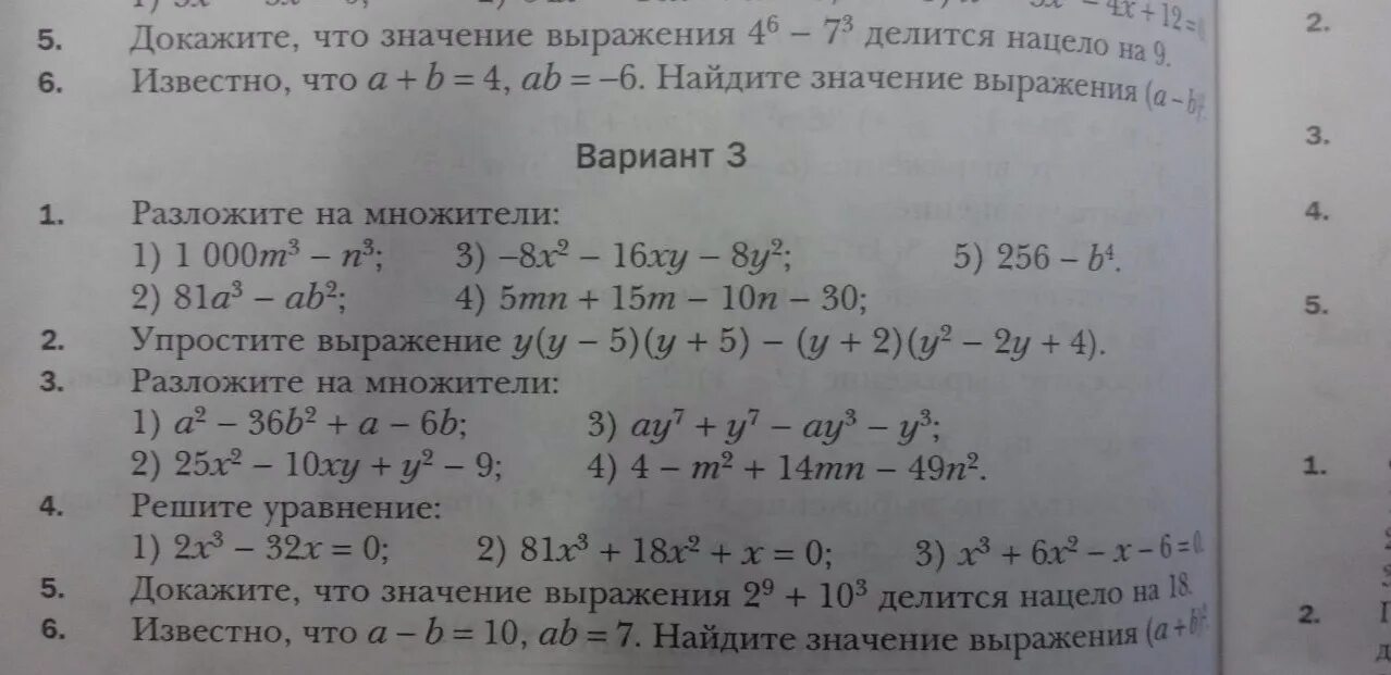 Докажите что выражение 8. Докажите что выражение 8