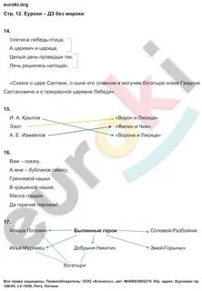 Ефросинина литературное чтение 3 контрольные работы