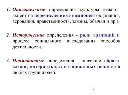 Социальное наследство