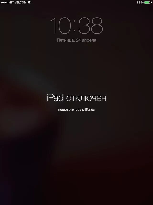 Айфон отключен включить. IPAD отключен подключитесь. Iphone отключен подключитесь. Айпад отключен подключитесь к айтюнс. Обои айфон отключен.