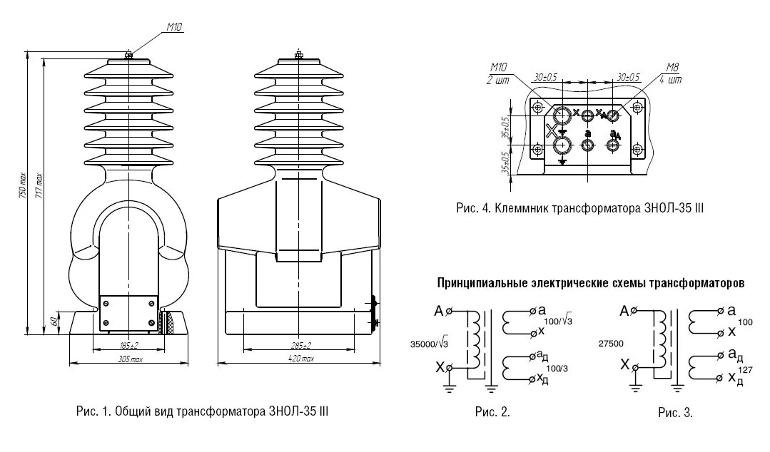 Трансформатор напряжения ЗНОЛ-35. Трансформаторы напряжения 35 кв нами 35. Схема трансформатора напряжения 110 кв. Трансформатор 3 ЗНОЛ 35.