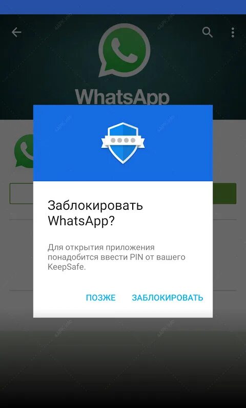Заблокирован ватсап причина. Блокировка whatsapp. whatsapp заблокирован. аккаунт ватсап заблокирован. программа блокировки whatsapp.