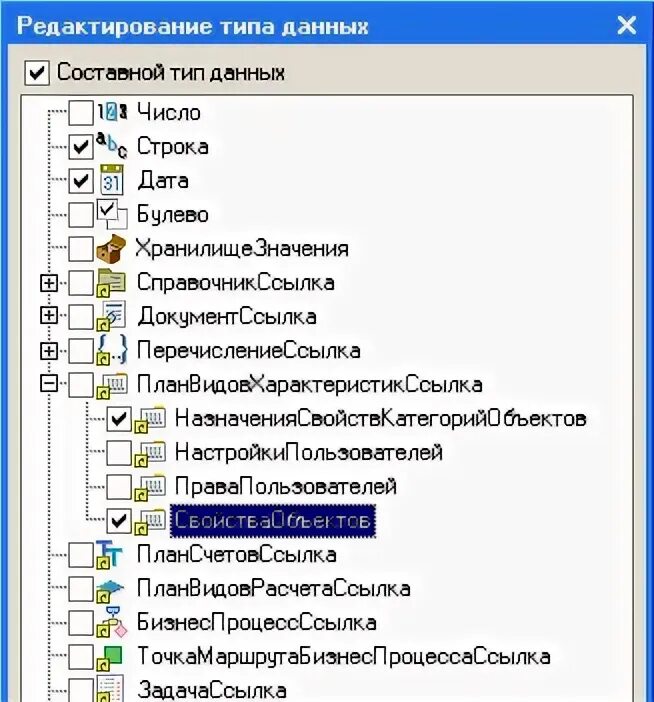 1с таблица составного типа 1с тип хранилище значения