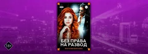 Бездна в твоих глазах читать