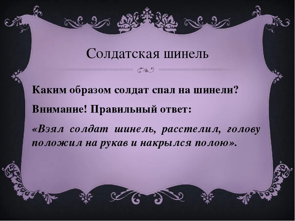 Солдатская шинель иллюстрация. Нравственные качества героев солдатская шинель. Нравственные качества героев солдатская шинель. Иллюстрация к сказке солдатская шинель. Нравственные качества героев солдатская шинель.