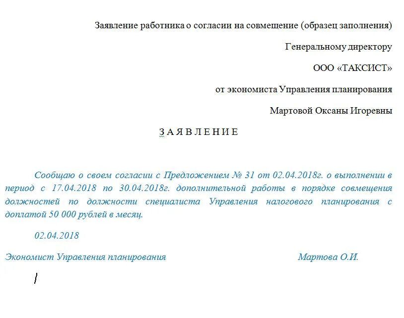 Можно ли в официальном отпуске работать