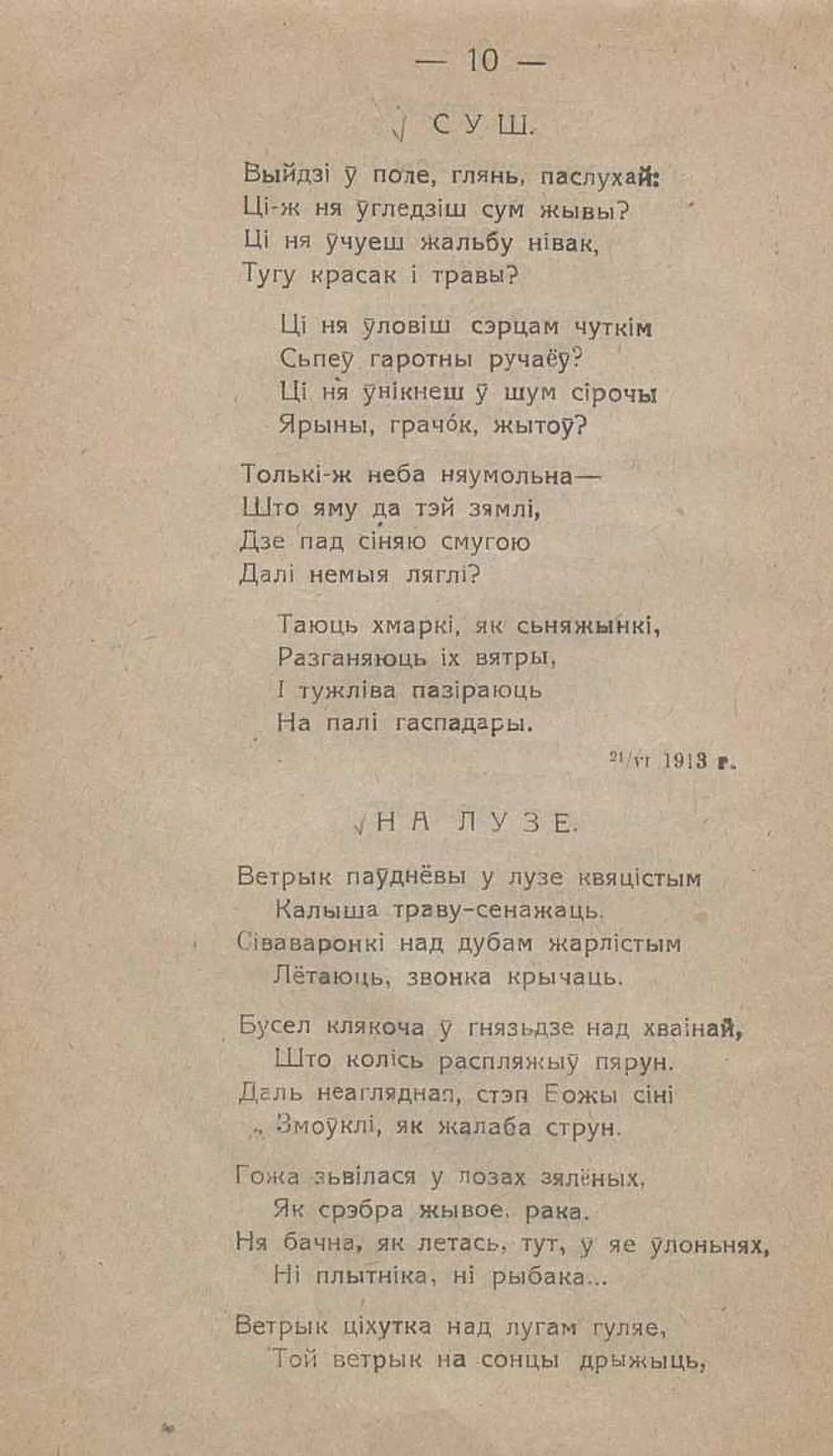 Песня про коня. Текст песни конь гуляет. Песня про коня слова текст. Конь текст. Текст песни конь гуляет.