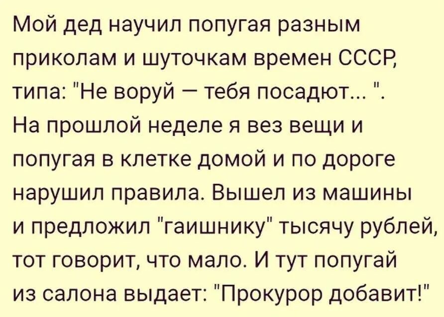 Смешные рассказы анекдоты. Анекдот из жизни смешные. Весёлые истории из жизни. Смешные рассказы из жизни.