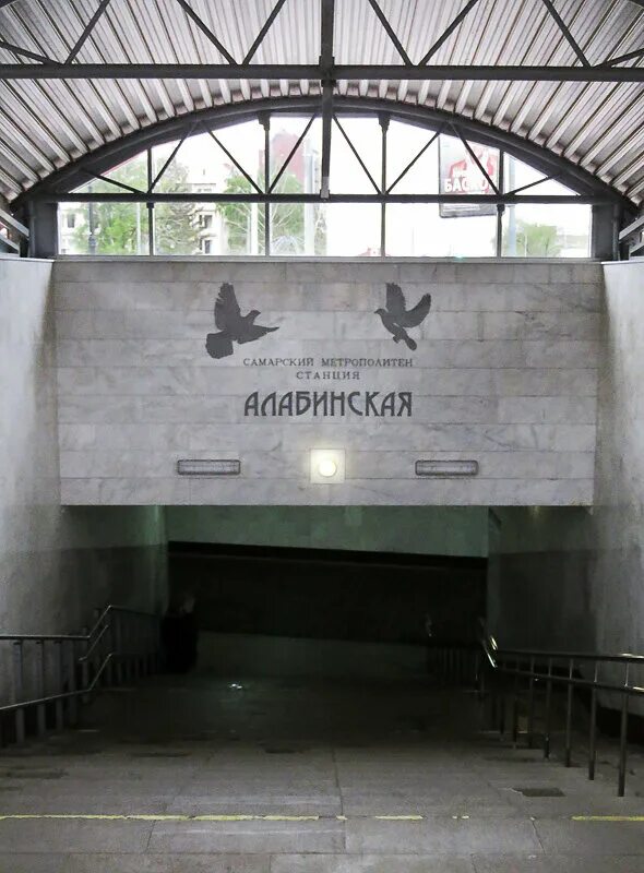 Станция алабинская самара. Станция метро алабинская самара. станция метро волжская.