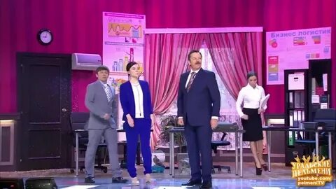 Уральские пельмени первая свидания