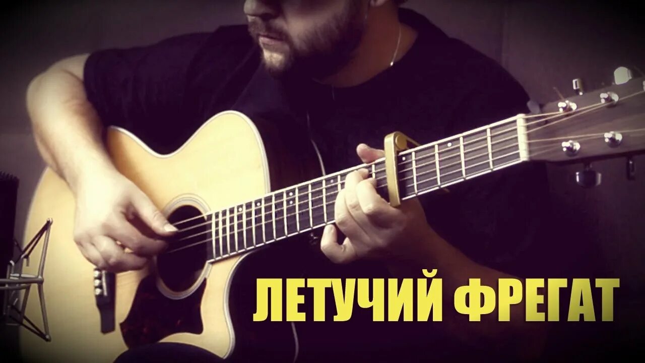 Наутилус фрегат. Наутилус фрегат. Наутилус капитана немо. Наутилус капитана немо. Летучий фрегат бутусов.