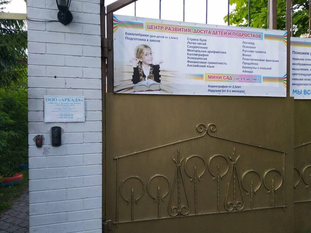 ольгино бизнес центр. ретрит баня в ольгино. ольгино, ул главная, 22б. спа ретрит ольгино. балашиха главная 22.