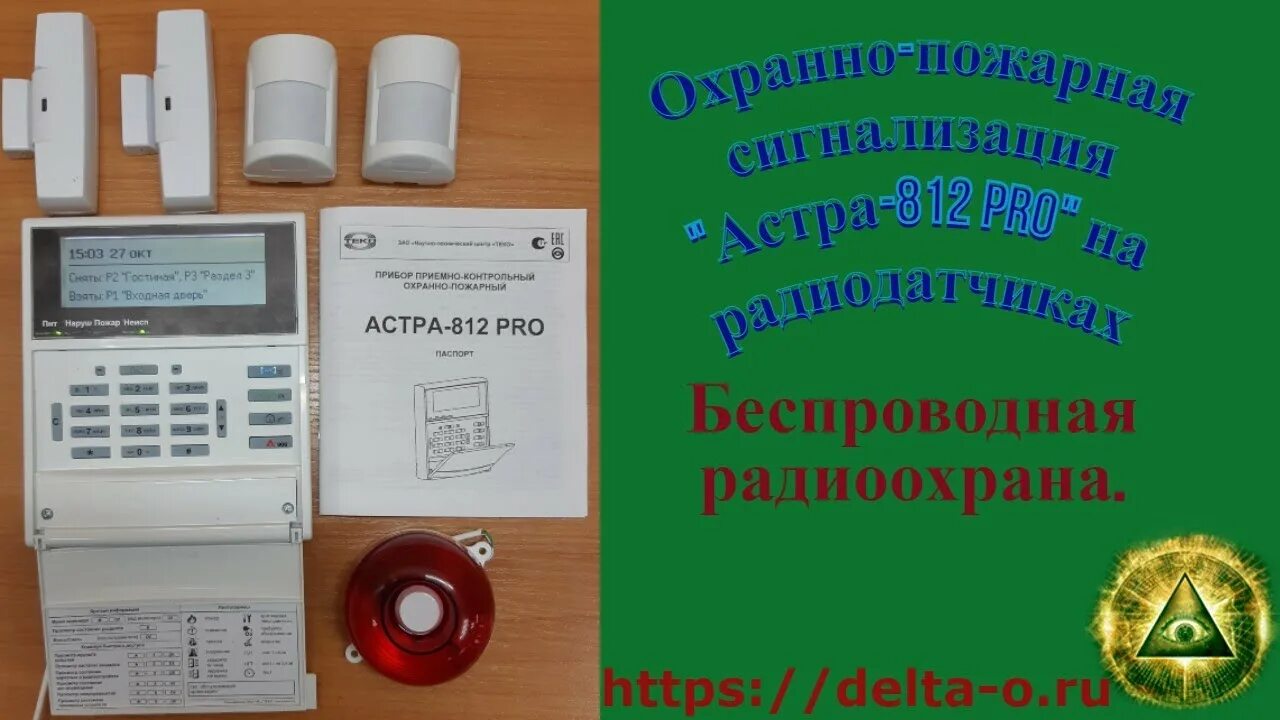 Приемно контрольный и управления пожарный сириус. Приемно контрольный и управления пожарный сириус