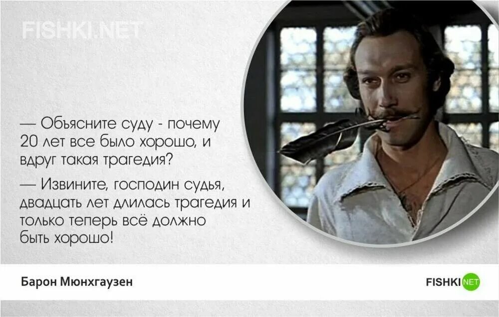 Цитаты из кф. Барон мюнхгаузен янковский цитаты. тот самый мюнхгаузен цитаты. тот самый мюнхгаузен фразы.