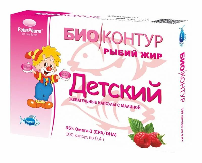 Рыбий жир можно детям. Биоконтур рыбный жир детский капс. 400 мг №100. детский рыбный жир биоконтур. рыбный жир 100 капс биоконтур. рыбный жир детский малина (бад) капс 400мг n100.