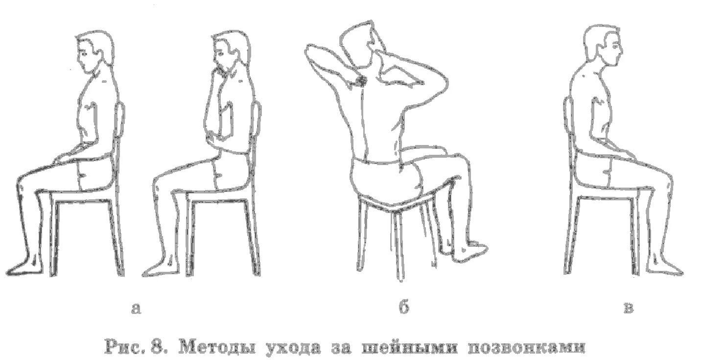 Поставить на поясницу. Как вправить шейные позвонки самостоятельно. Упражнения для вправления позвонков шейного отдела. Упражнение для вправления позвонков грудного отдела позвоночника. Упражнения сидя на стуле.