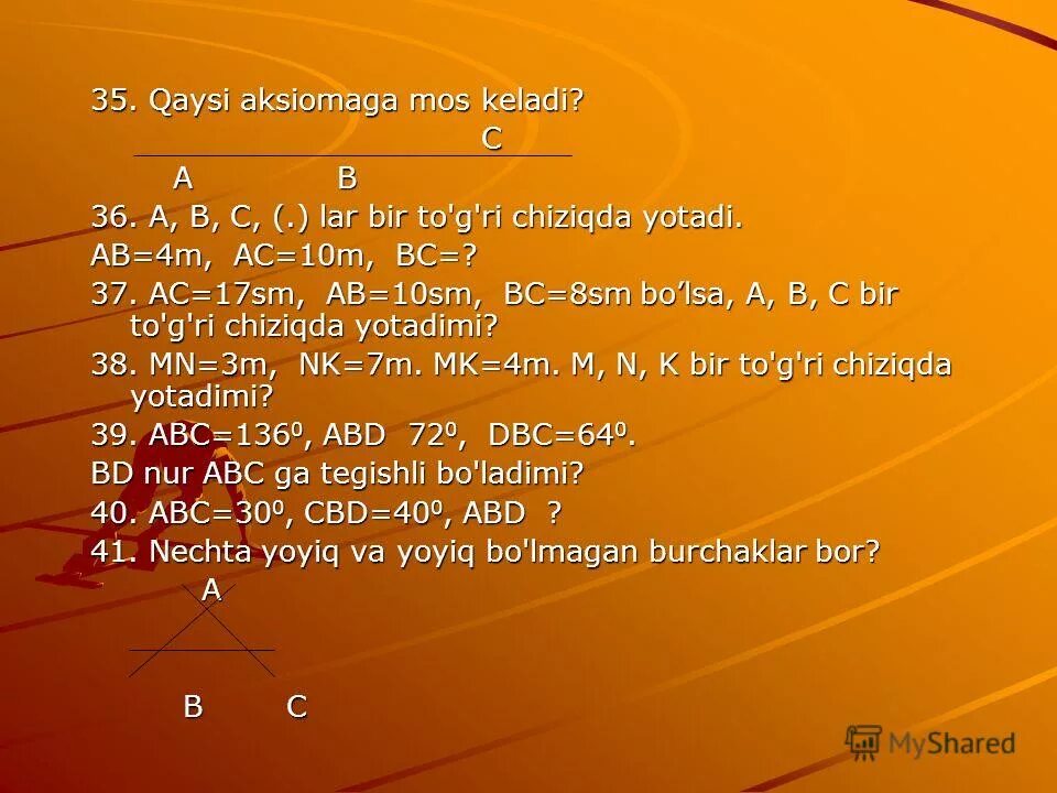 См 17 описание