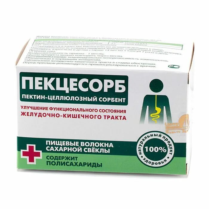 Сорбент для детей при кишечной инфекции. Пектиновый сорбент. пектин сорбент. пектин препараты. абсорбенты для очищения организма препараты.