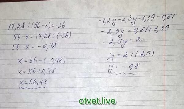 1 9x 36. 17,28:(56-Х)=36. Решение уравнения 17,28:(56-х)=36. 56-2х<36. Х-0,28х=36.