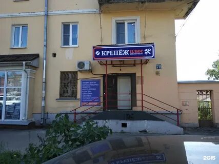 Дзержинское 78