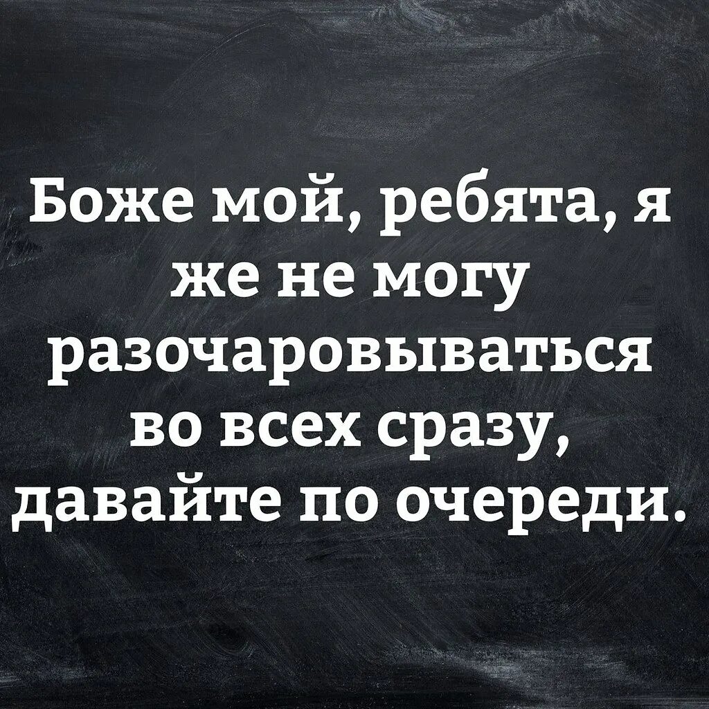 Высказывания о разочаровании в человеке. Афоризмы про разочарование. Цитаты про разворование. Статусы про разочарование в человеке. Жизненных разочарований