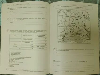 Строительство великой стены история 5 класс впр