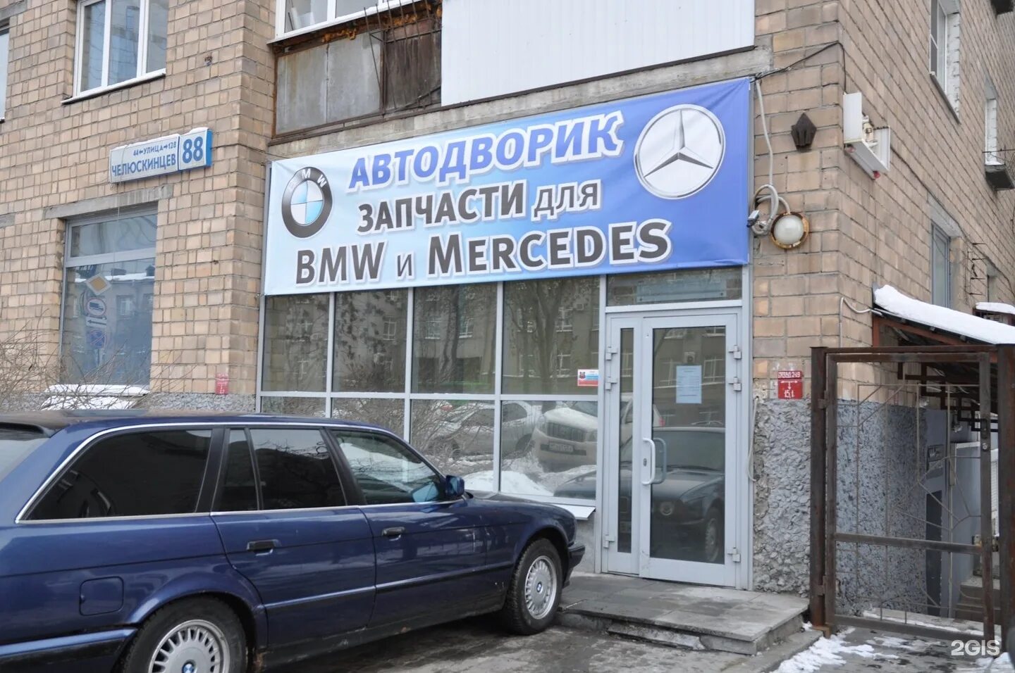 Челюскинцев воронеж на карте. Челюскинцев 88 екатеринбург. челюскинцев 88 воронеж. запчасти бмв. улица челюскинцев екатеринбург на карте.