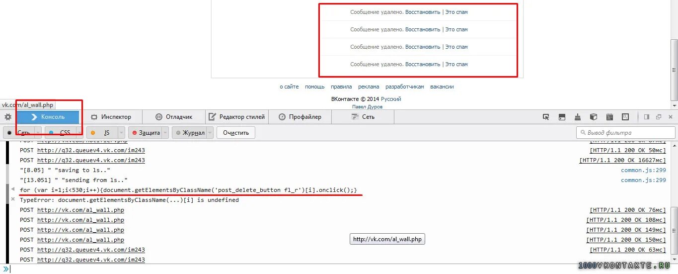 Удалить записи со стены. Как удалить все записи со стены. Как удалить вк. Как удалить все записи со стены. Удалить запись.