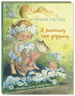 Книги карповой