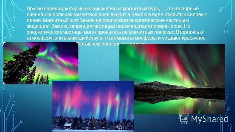 электрические явления в природе. явление которое вызывает другое явление. буря смерч шторм торнадо. молнии кататумбо венесуэла. опасныеатмосфернык явления.