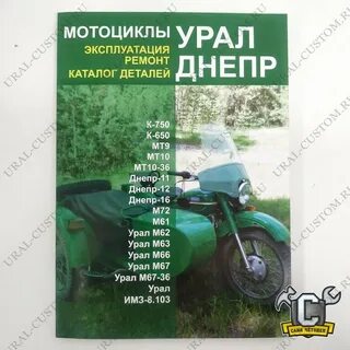 Эксплуатация урал