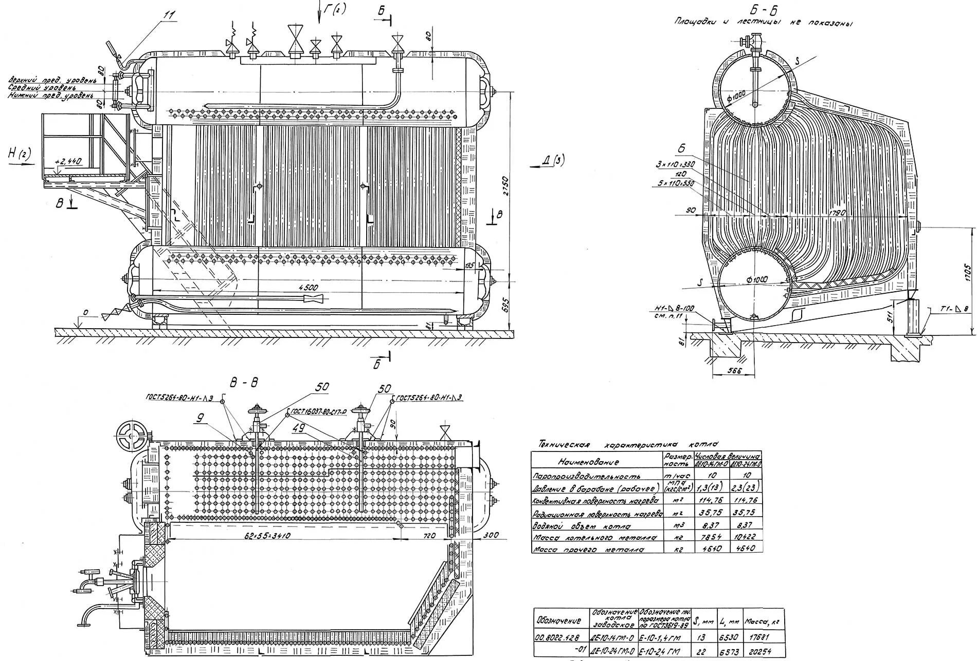 Котел де 10-14 гм чертеж. Паровой котел де 25-14гм схемы. Котел де технические характеристики. Котел де-25-14гм. 5-14 гм чертеж.