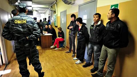 Отдел мигрантов