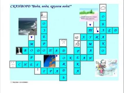 Кроссворд безопасное поведение в горах