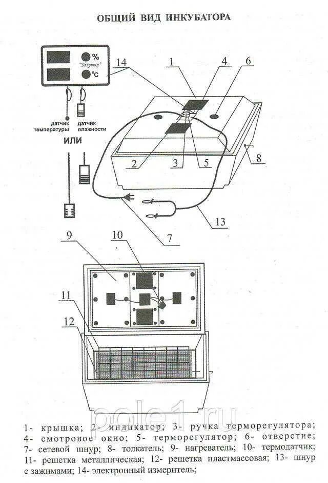 Инкубатор несушка би 1 би 2 инструкция. Схема терморегулятора инкубатора Несушка би-1 би-2. Инкубатор бытовой Несушка би 1 би 2 схема. Бытовой инкубатор би-1 схема электрическая. Инкубатор Несушка би-1 би-2 схема электрическая.