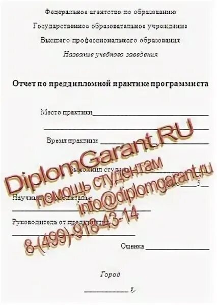Где проходить практику программисту. Отчет по практике программиста. Где проходить практику программисту. Учебные заведения на программиста. Календарный график прохождения практики программиста.