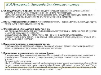 Что должно быть в стихотворении
