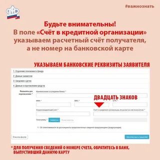 Пенсионный фонд подать заявление новое