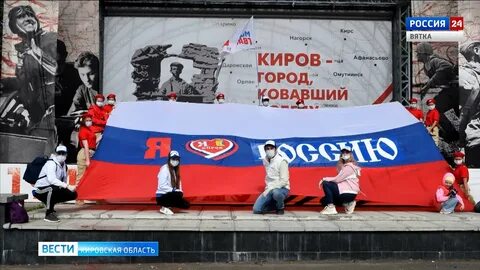 Главное киров