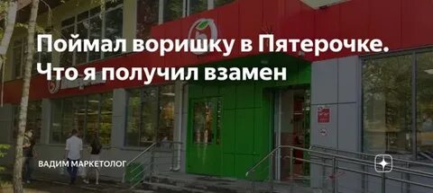 Пятерочка нельзя добавить товар