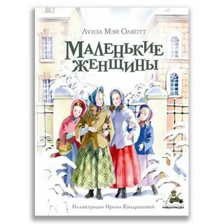 Зарубежные авторы женщины
