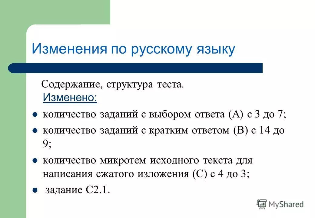Тест как изменится. Тест как изменится