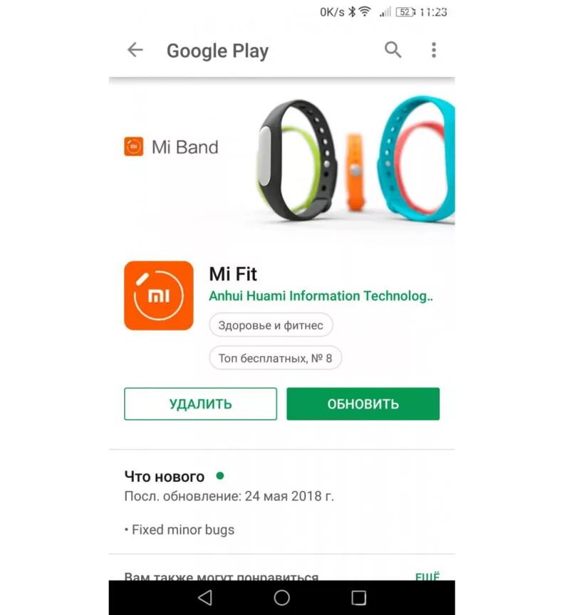 Приложение май фит. Приложение mi Fit. Mi Band приложение. Фит про приложение. Войти в аккаунт мифит.