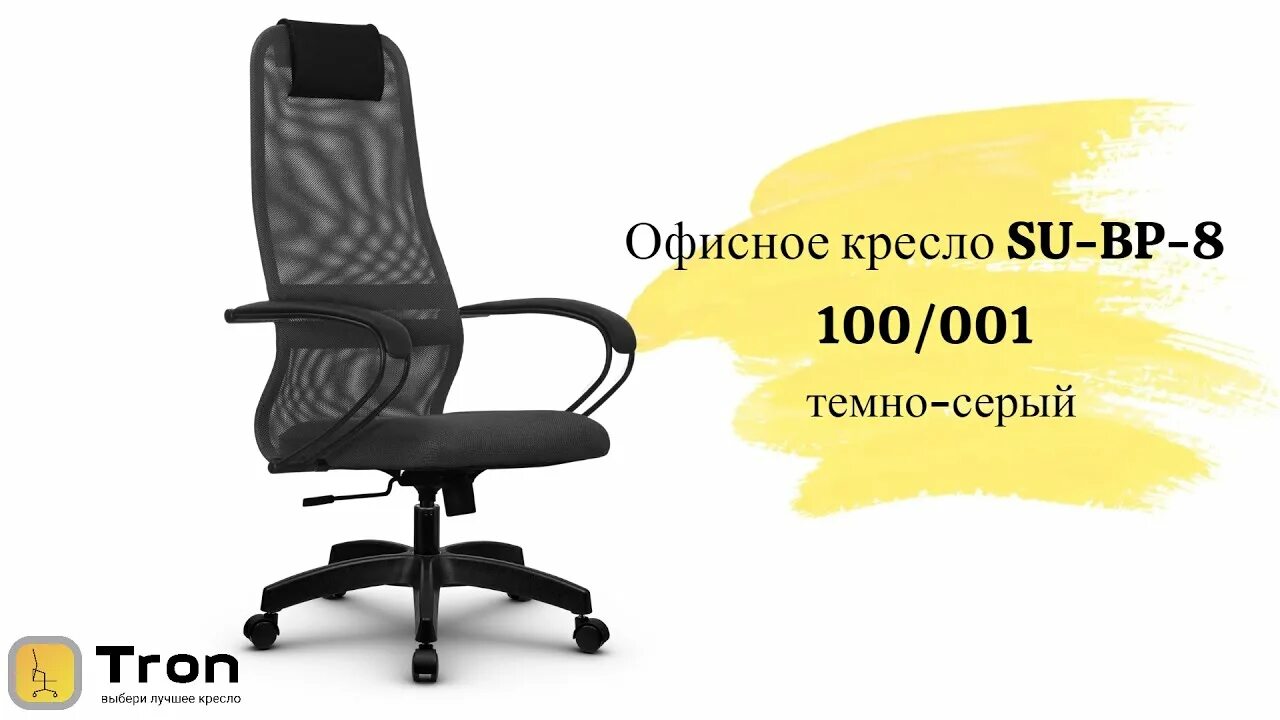 Метта su b 8 хром. Офисное кресло метта su-bp-8. su-bp-8, черный кресло метта. кресло метта su-bk-8 pl. кресло офисное metta bp-8pl.