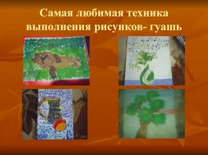 Техника исполнения